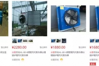 【优选商家】青州市华菱农牧设备入驻易菇商城 ()