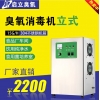 广州启立QLA-15g臭氧发生器 ManBetX体育接种室臭氧消毒机