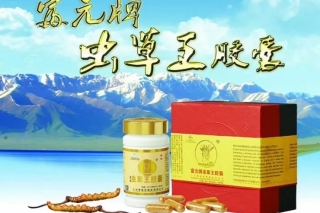 【易菇优选】满100减20 富元牌虫草王胶囊 破壁虫草胶囊 调节免疫力 ()