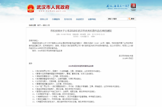 2018年武汉市优秀科普作品名单公布　边银丙教授主编两本图书入选 ()