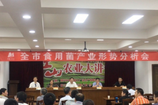 江山市举办ManBetX体育产业形势分析会 ()
