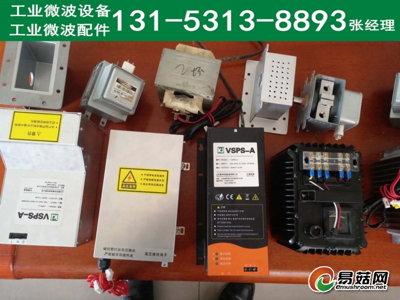 整套微波发生器 (3)