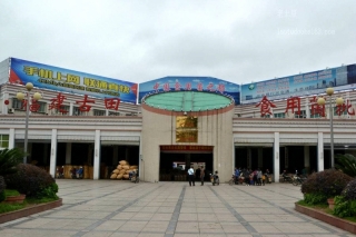 古田ManBetX体育批发市场获评省级现代服务业集聚示范区 ()