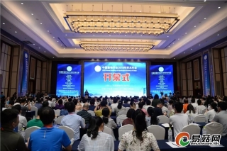 中国菌物学会2018年学术年会在山东泰安开幕 ()