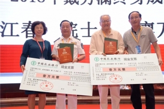 2018年戴芳澜科学技术奖在泰安揭晓 魏江春、廖万清院士获终身成就奖 ()