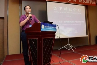 蕈菌资源与产业论坛在山东泰安举行 中国菌物学会2018年学术年会拉开序幕 ()