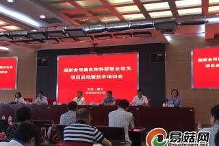 国家ManBetX体育良种科研联合攻关项目启动会暨技术培训在北京召开 ()