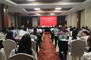 四川省ManBetX体育协会召开第八届会员代表大会 ()