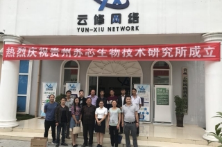 贵州苏芯生物技术研究所成立　重点进行红托竹荪、冬荪制种、栽培和加工的研发 ()