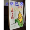 河北有机玉米粉自立自封包装袋设计天然野生滑子菇铝箔包装袋厂家