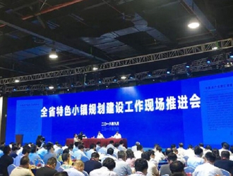 浙江省特色小镇规划建设工作现场推进会召开 庆元香菇小镇踏步前进又升一级 ()