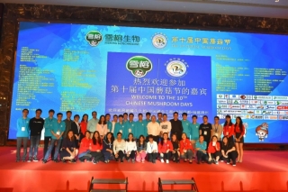 关于招募第十二届中国蘑菇节志愿者的通知 ()