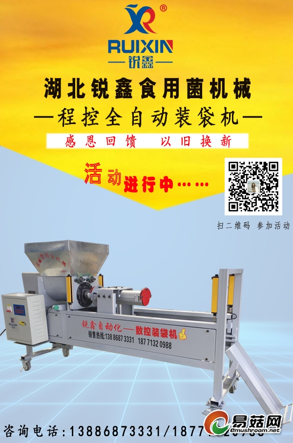 标准款程控机 以旧换新 海报