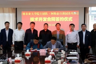 吉林农业大学李玉院士团队助力阿勒泰农业转型升级 ()