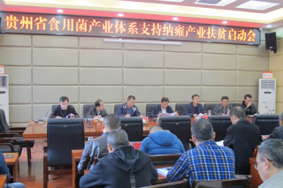 贵州省农技推广体系创新试点示范项目Manbetx体育手机版推荐A9版本产业技术体系聚焦纳雍县脱贫攻坚工作 ()