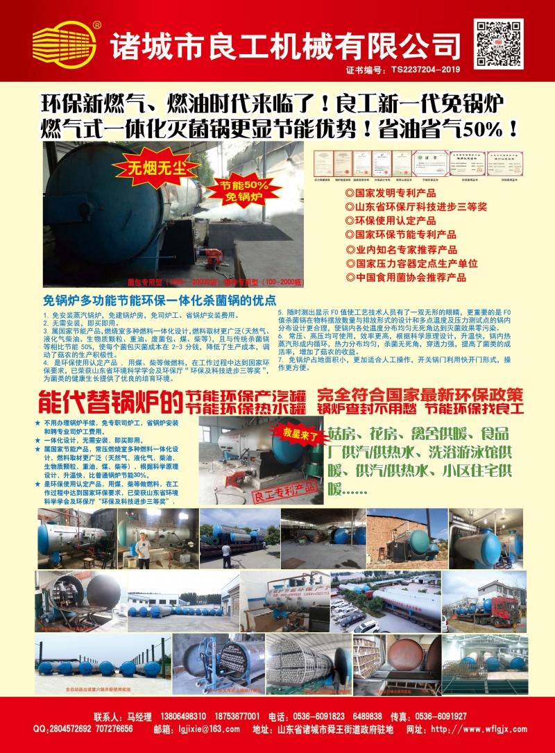 【封三】210&times;285mm良工