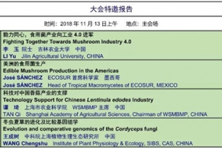 第九届世界Manbetx体育手机版推荐A9版本生物学与产品大会会议日程及注册提醒 ()