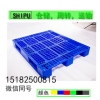 陕西 西安塑料托盘生产厂家