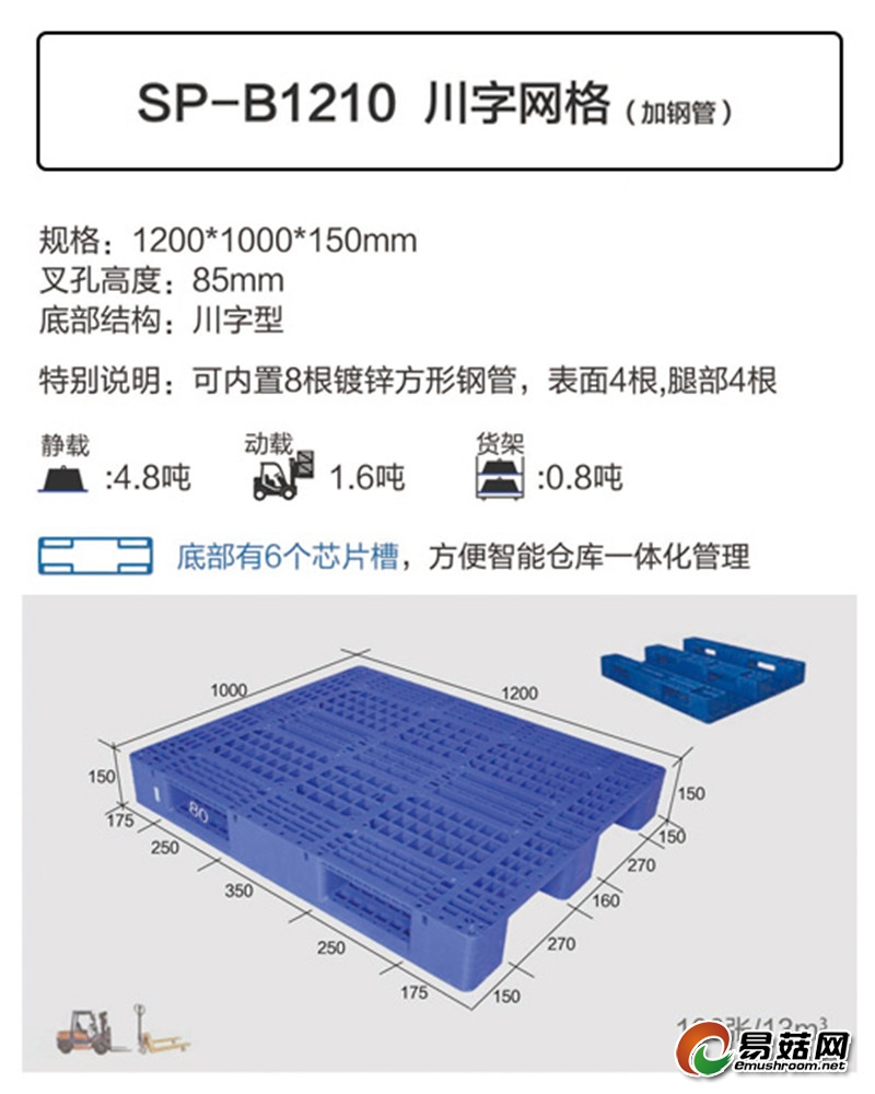 SP-B1210川字网格