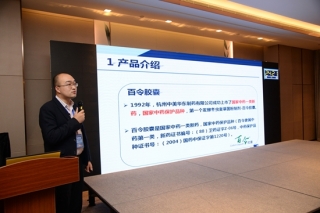 孙晓明：发酵冬虫夏草制剂-百令胶囊 走现代循证医学之路 ()