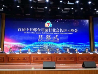 首届中日韩三国Manbetx体育手机版推荐A9版本会长庆元峰会在庆元召开 ()