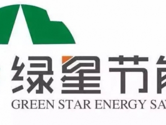 安徽绿星：节能环保先锋 绿色发展典范 ()