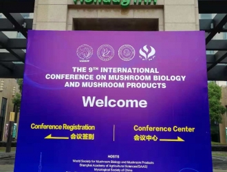 【会议日程、接站指引】第九届世界ManBetX体育生物学与产品大会 ()