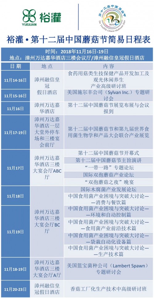 微信图片_20181115083333