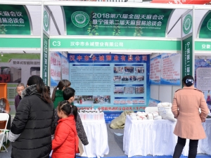 C3 汉中市永诚塑业有限公司