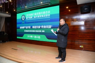 赵雄：加快新产品开发　迎接天麻“药食同源”　　 ()