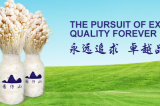 圆仔山挂牌新三板 主营ManBetX体育的生产和销售 ()