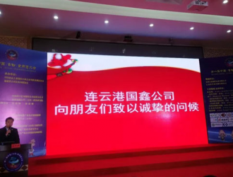 连云港国鑫Manbetx体育手机版推荐A9版本成套设备有限公司亮相第一届中国（古田）Manbetx体育手机版推荐A9版本大会 ()