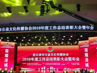 连云港国鑫ManBetX体育成套设备公司被授予“三星级公益模范单位”称号 ()