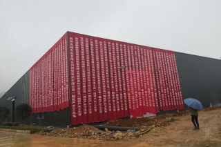 占地面积2400亩 总投资逾20亿元 中国食用珍稀菌产业园建成投产　 ()