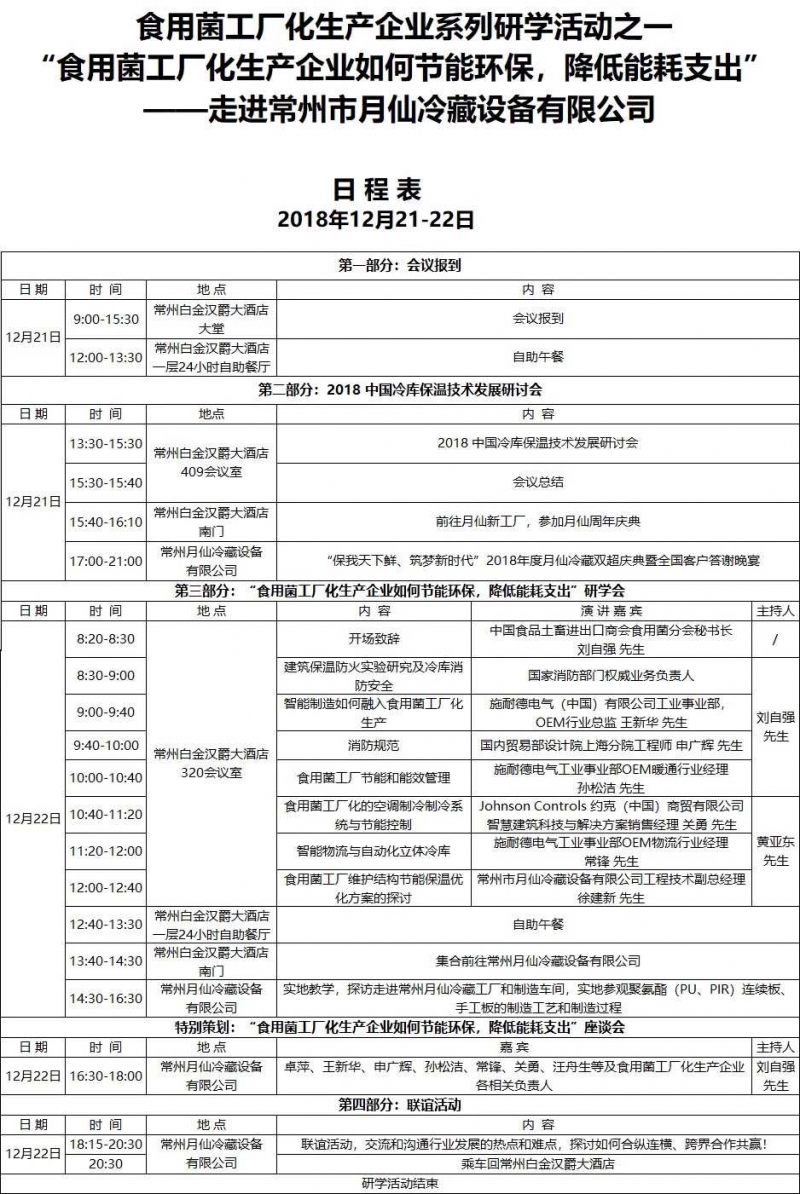 微信图片_20181220085808
