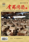《食药用菌》杂志2019年征订启示