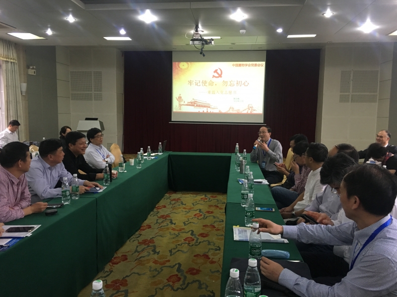 %E5%85%9A%E5%A7%94%E4%BC%9A