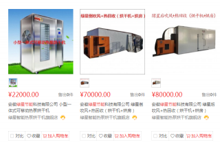 节能环保急先锋 安徽绿星节能入驻易菇商城 ()