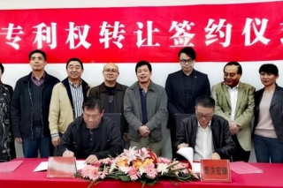 宏臻菌业与云南省热带作物科学研究所成功签订牛肝菌专利转让协议 ()