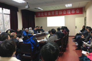 湖北省ManBetX体育协会第八届理事会第五次会议在华中农业大学举行 ()