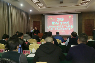 贵州省食药用菌行业协会第一届第三次会员大会在惠水召开 ()