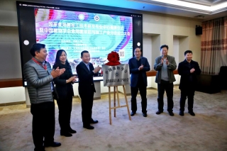 国家Manbetx体育手机版推荐A9版本加工技术专业研发中心揭牌暨中国菌物学会Manbetx体育手机版推荐A9版本采后与加工产业分会成立大会在河南大学召开 ()