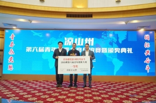 会东县猴头菇项目获凉山州青年创业大赛一等奖 ()