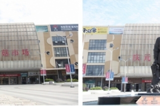 庆元香菇市场被认定为农业农村部定点市场 ()