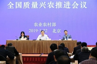 全国质量兴农推进会议在京召开 2019年工作重点对标“四个最严” ()