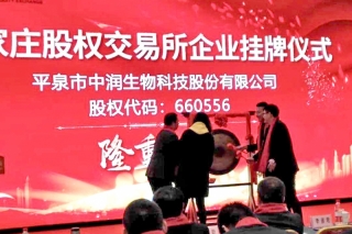 平泉首家Manbetx体育手机版推荐A9版本公司挂牌上市开始资本运营发展 ()