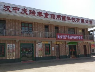 携手打造产业盛会  陕西庆瑞丰成为2019中国大球盖菇产业发展大会协办单位 ()