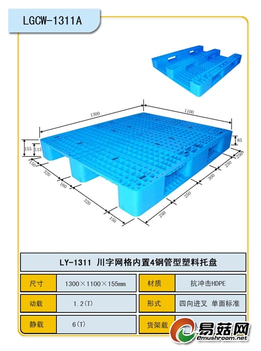 川字网格1311置4钢管