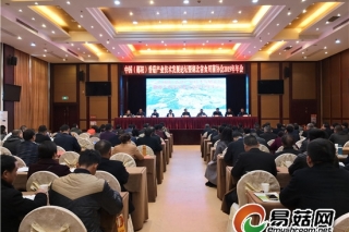 中国（郧阳）香菇产业技术发展论坛暨湖北省ManBetX体育协会2019年年会在十堰郧阳举行 ()