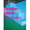 北京挤塑板